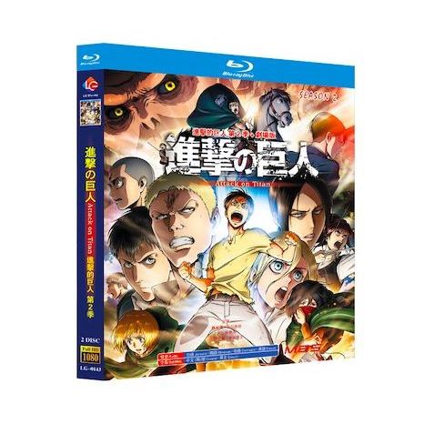 進撃の巨人 第2期 Blu-ray BOX 全巻