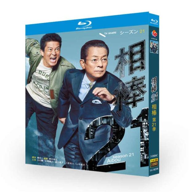 相棒 season21 Blu-ray BOX 水谷豊 寺脇康文 及川光博