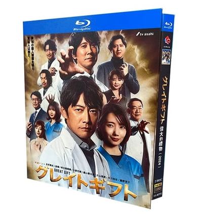 テレビドラマ「グレイトギフト 」 DVD ブルーレイ Blu-ray 反町隆史、波瑠 高画質