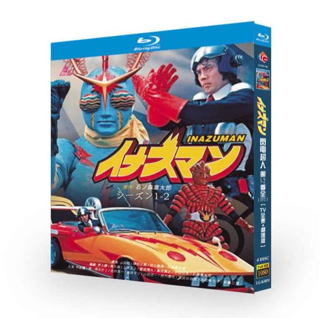 イナズマン Blu-ray BOX / イナズマンF Blu-ray BOX 全48話+劇場版 完全版
