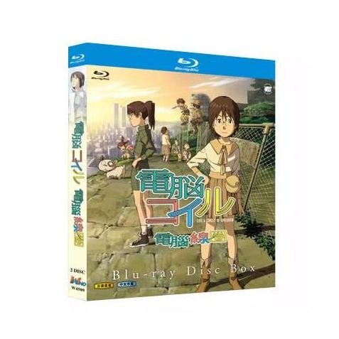 電脳コイル Blu-ray BOX 全巻