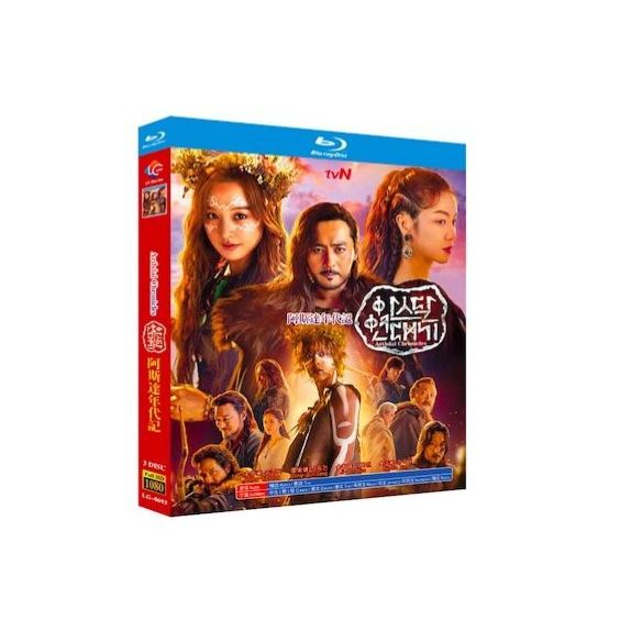 アスダル年代記 (ソン・ジュンギ、チャン・ドンゴン出演) Blu-ray BOX