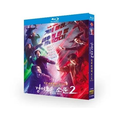 韓国ドラマ 悪霊狩猟団: カウンターズ シーズン2 Blu-ray BOX
