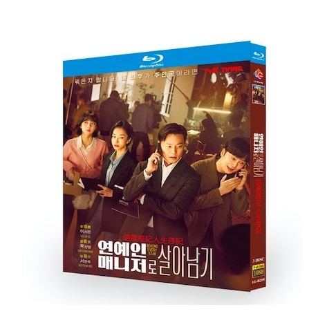韓国ドラマ エージェントなお仕事 Blu-ray BOX