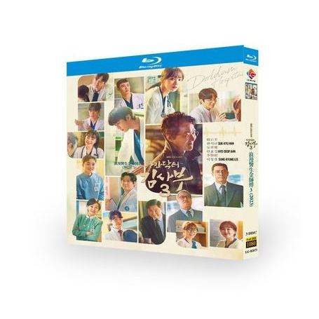 韓国ドラマ 浪漫ドクター キム・サブ3 Blu-ray BOX 完全版