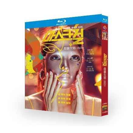 韓国ドラマ マスクガール Blu-ray BOX