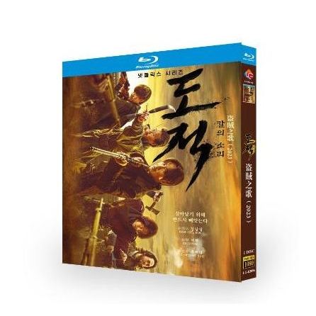 韓国ドラマ 盗賊：剣の詩 (キム・ナムギル主演) Blu-ray BOX