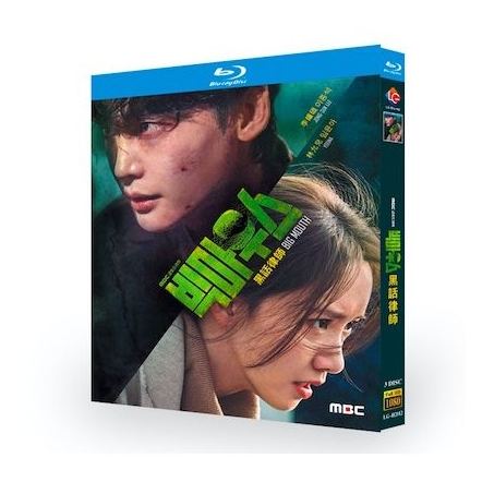 韓国ドラマ ビッグマウス (イ・ジョンソク、ユナ出演) Blu-ray BOX