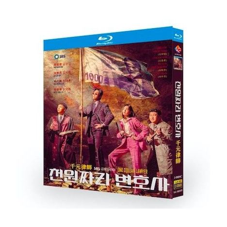 韓国ドラマ わずか1000ウォンの弁護士 Blu-ray BOX