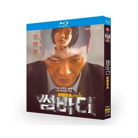 韓国ドラマ サムバディ DVD-BOX
