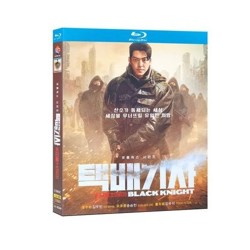 韓国ドラマ 配達人 ～終末の救世主～ (キム・ウビン、ソン・スンホン出演) Blu-ray BOX