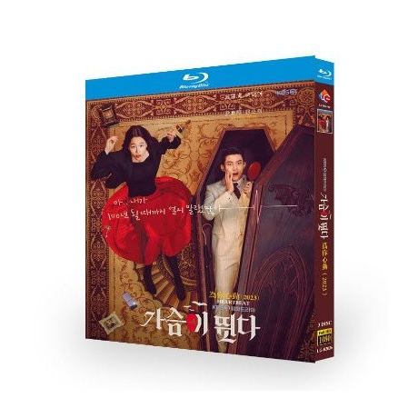 韓国ドラマ ハートビート Blu-ray BOX