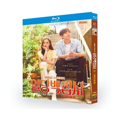 韓国ドラマ 百人力執事 ～願い、かなえます～ Blu-ray BOX