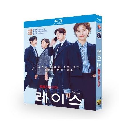 韓国ドラマ 私たちの人生レース Blu-ray BOX
