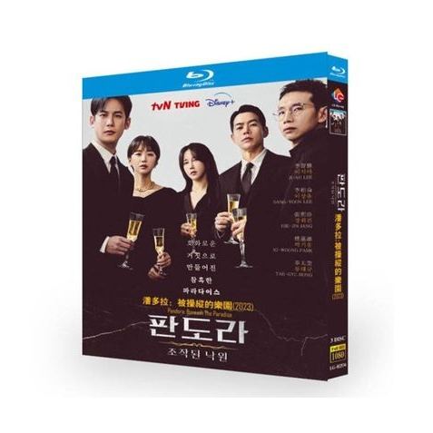 韓国ドラマ パンドラ 偽りの楽園 Blu-ray BOX