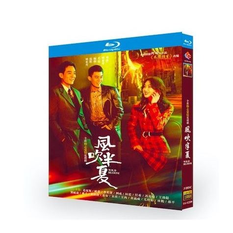 中国ドラマ ワイルド・ブルーム～私らしい私～ Blu-ray BOX 全巻