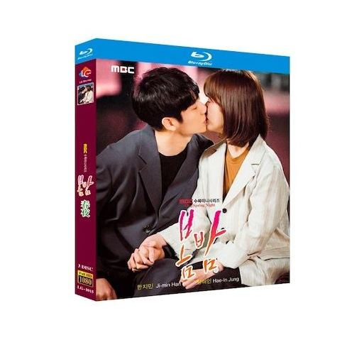 韓国ドラマ ある春の夜に (ハン・ジミン、チョン・ヘイン出演) Blu-ray BOX