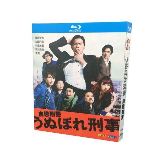 うぬぼれ刑事 (長瀬智也、生田斗真、要潤、西田敏行出演) Blu-ray BOX