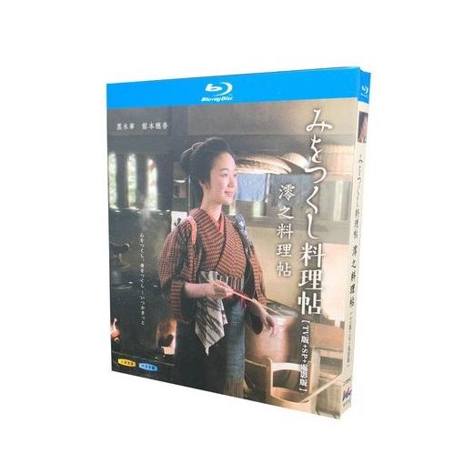 みをつくし料理帖 (黒木華、松本穂香出演) TV+SP+映画 Blu-ray BOX 全巻