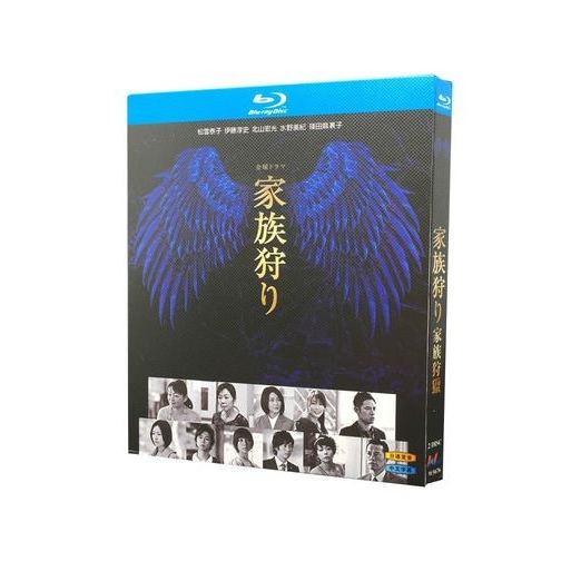 家族狩り (松雪泰子、伊藤淳史出演) Blu-ray BOX
