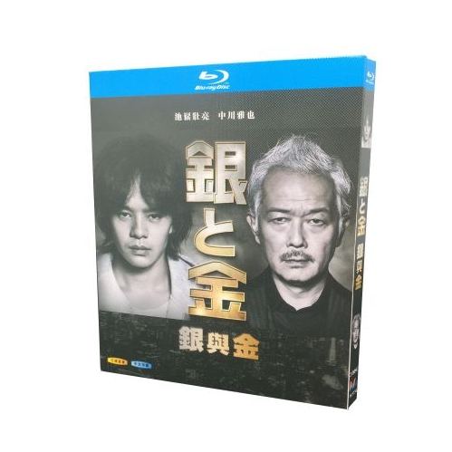 銀と金 (池松壮亮出演) Blu-ray BOX
