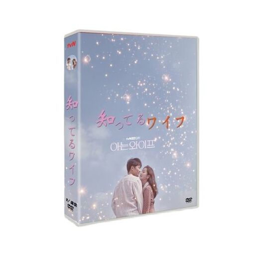 韓国ドラマ 知ってるワイフ (チソン、ハン・ジミン出演) DVD-BOX