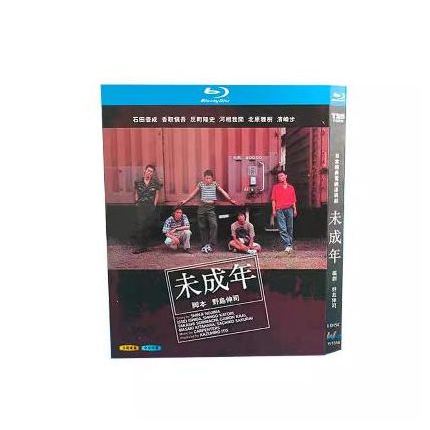未成年 (いしだ壱成、香取慎吾、反町隆史、浜崎あゆみ出演) Blu-ray-BOX