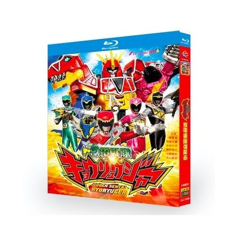スーパー戦隊シリーズ 獣電戦隊キョウリュウジャー DVD ブルーレイ Blu-ray BOX 全巻 完全版 [Blu-ray]