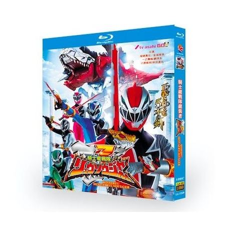 スーパー戦隊シリーズ 騎士竜戦隊リュウソウジャー DVD ブルーレイ Blu-ray BOX 全巻 完全版 [Blu-ray]