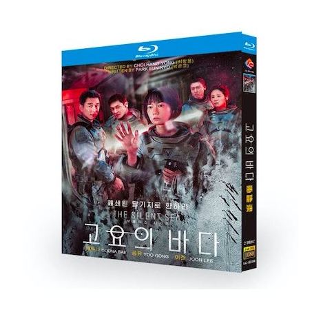 韓国ドラマ 静かなる海 (ペ・ドゥナ、コン・ユ、イ・ジュン出演) Blu-ray BOX