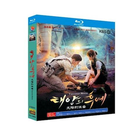 太陽の末裔 Love Under The Sun (ソン・ジュンギ、ソン・へギョ主演) Blu-ray SET 全巻