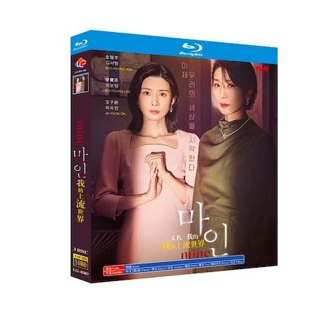 韓国ドラマ 「Mine」 Blu-ray BOX