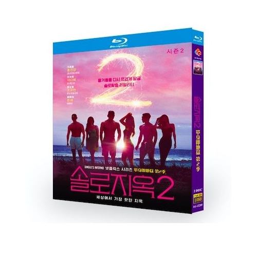 韓国リアリティー番組 脱出おひとり島 シーズン2 DVD ブルーレイ Blu-ray BOX 日本語字幕 日本語吹替版 [Blu-ray]