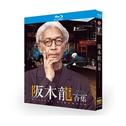 坂本龍一 作品集 名作選 Blu-ray BOX