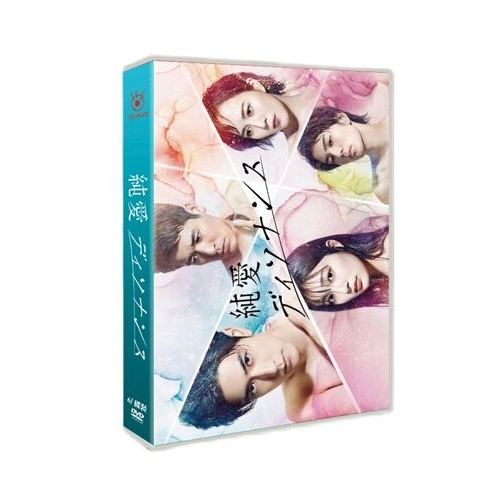 純愛ディソナンス (中島裕翔、吉川愛出演) DVD-BOX