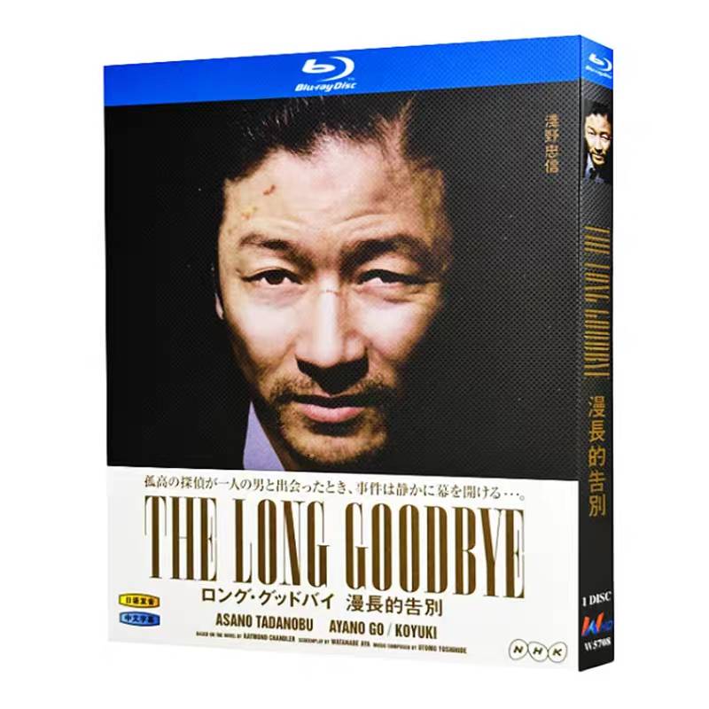 ロング・グッドバイ (浅野忠信、綾野剛出演) Blu-ray BOX