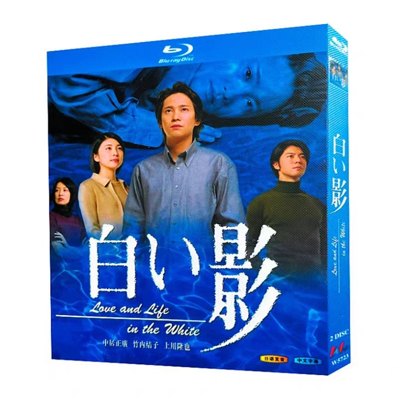 白い影 (中居正広、竹内結子、上川隆也出演) Blu-ray BOX