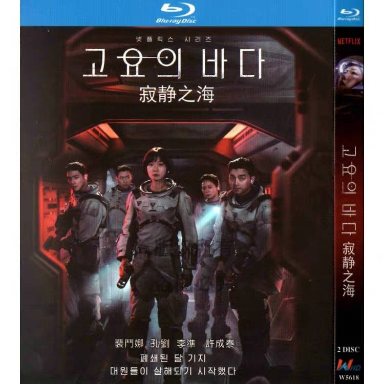 韓国ドラマ 静かなる海 DVD-BOX