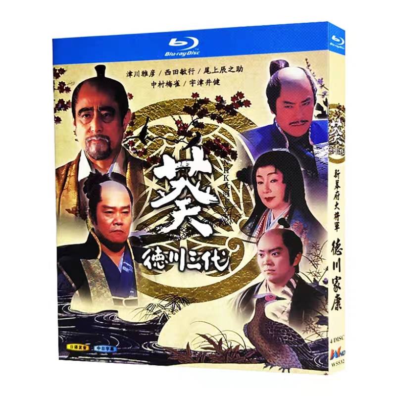 NHK大河ドラマ 葵 徳川三代 完全版 (津川雅彦、西田敏行主演) Blu-ray BOX 全巻