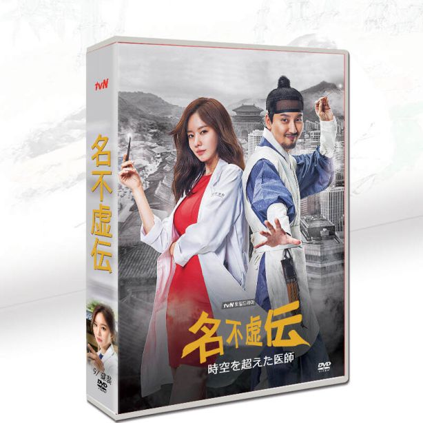 韓国ドラマ 医心伝心～脈あり！恋あり？～ DVD-BOX 日本語字幕 完全版 [DVD]