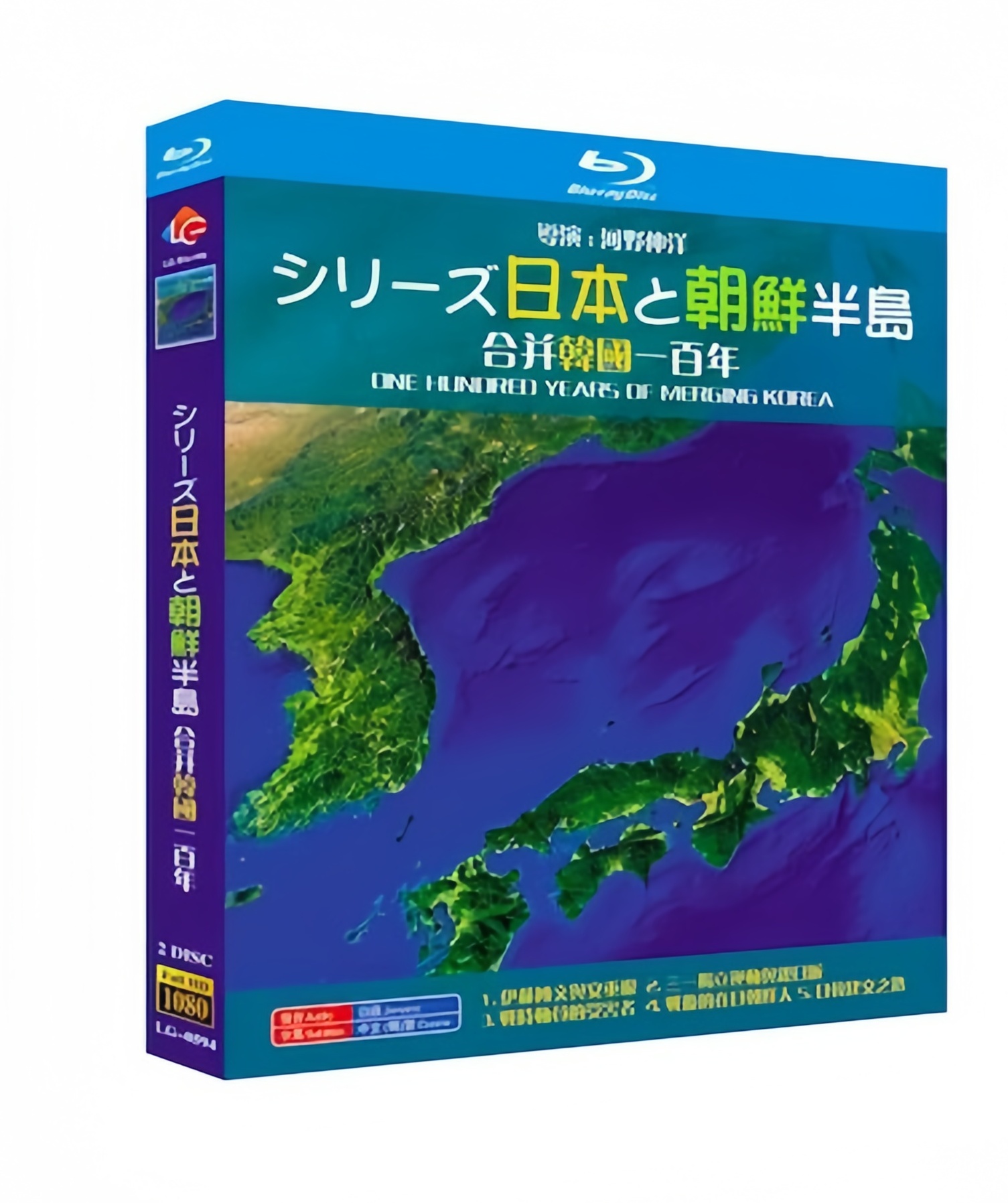 NHKスペシャル シリーズ 日本と朝鮮半島 Blu-ray BOX
