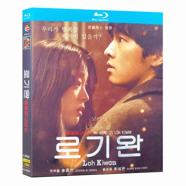  韓国映画 ロ・ギワン DVD ブルーレイ Blu-ray BOX ソン・ジュンギ 日本語字幕 日本語吹き替え版 [Blu-ray]