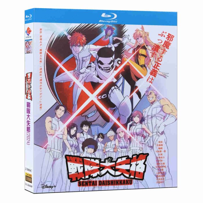 アニメ 戦隊大失格 DVD ブルーレイ Blu-ray BOX 全巻 [Blu-ray]
