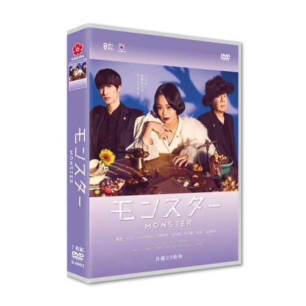 日本ドラマ MONSTER／モンスター DVD-BOX 趣里 ジェシー出演 [DVD]
