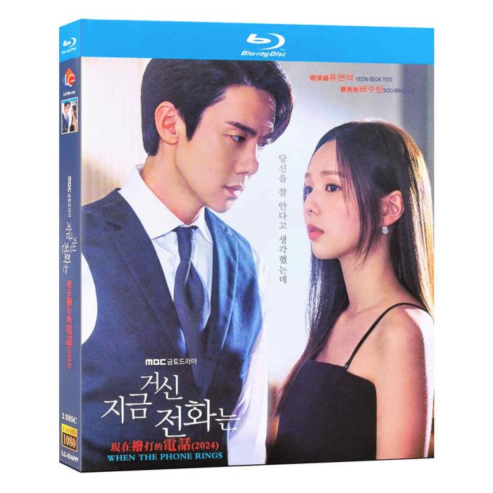 韓国ドラマ その電話が鳴るとき ブルーレイ Blu-ray BOX 日本語字幕 [Blu-ray]