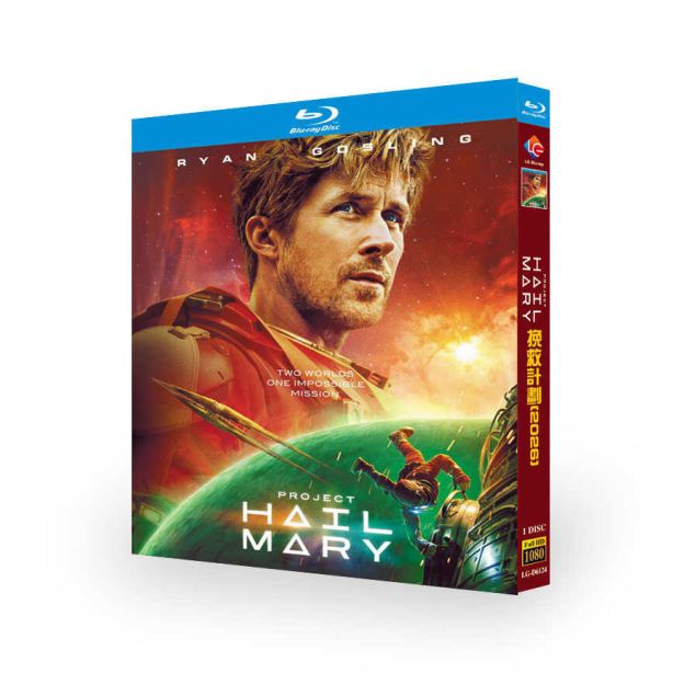 映画 プロジェクト・ヘイル・メアリー DVD ブルーレイ Blu-ray BOX 日本語字幕 