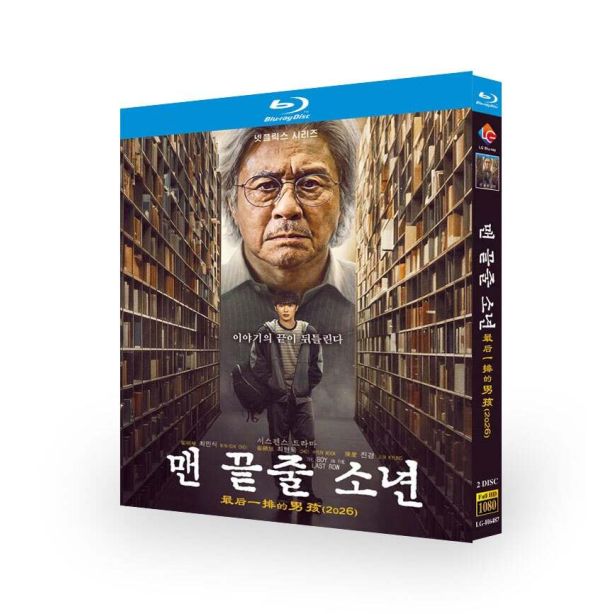 韓国ドラマ 最後列からの声 DVD ブルーレイ Blu-ray BOX 日本語字幕 日本語吹き替え版 [Blu-ray]