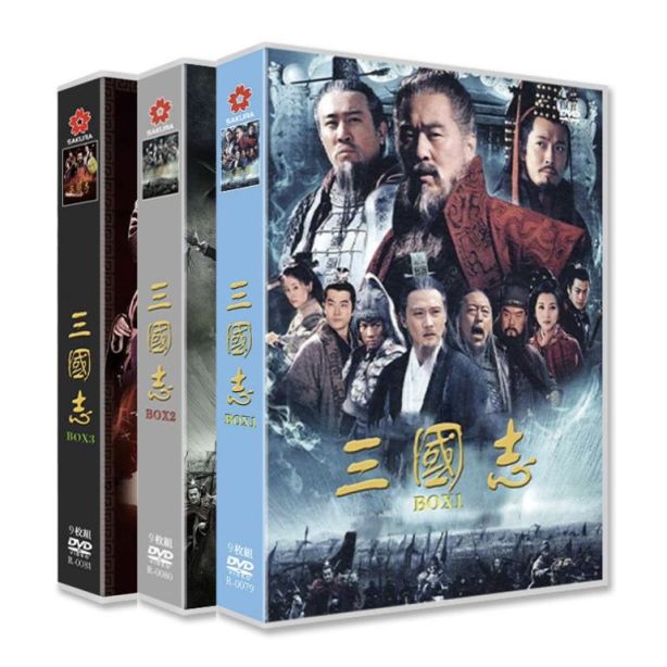 吹き替え版 三国志 Three Kingdoms 前篇+後篇 DVD-BOX 日本語字幕 日本語吹替版 全巻 TV+特典+OST 完全版 豪華版 [DVD]