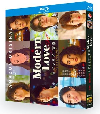 モダンラブ・東京～さまざまな愛の形～ (水川あさみ、前田敦子、松本若菜出演) Blu-ray BOX
