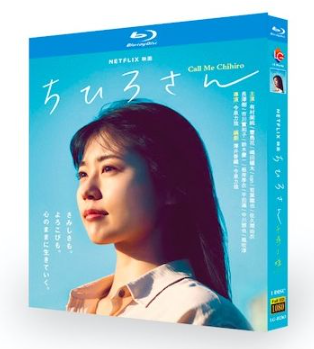 映画 ちひろさん (有村架純、豊嶋花出演) Blu-ray BOX